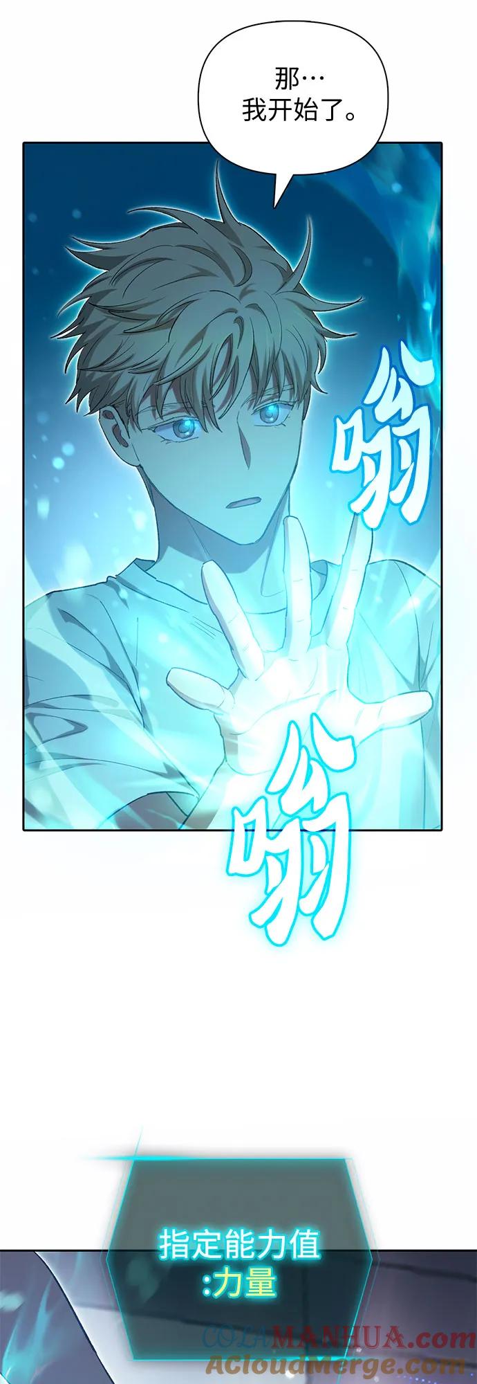 我培养的S级们 [第78话] 量身打造的骑乘兽(_) 第37页