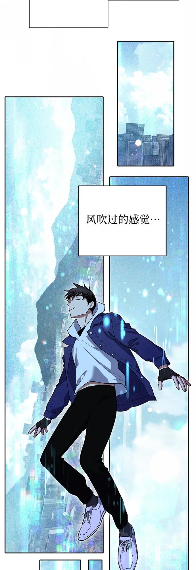 我培养的S级们 [第78话] 量身打造的骑乘兽(_) 第24页
