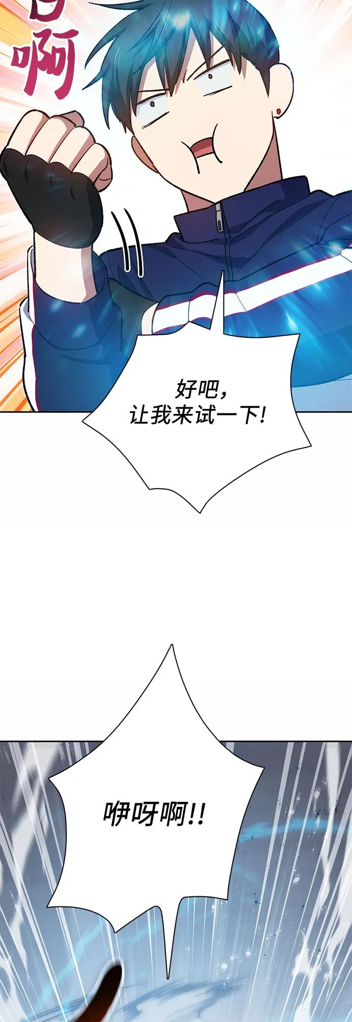 我培养的S级们 [第78话] 量身打造的骑乘兽(_) 第39页