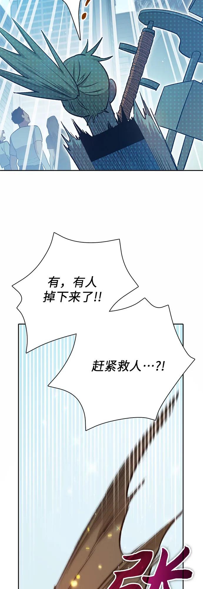 我培养的S级们 [第78话] 量身打造的骑乘兽(_) 第6页