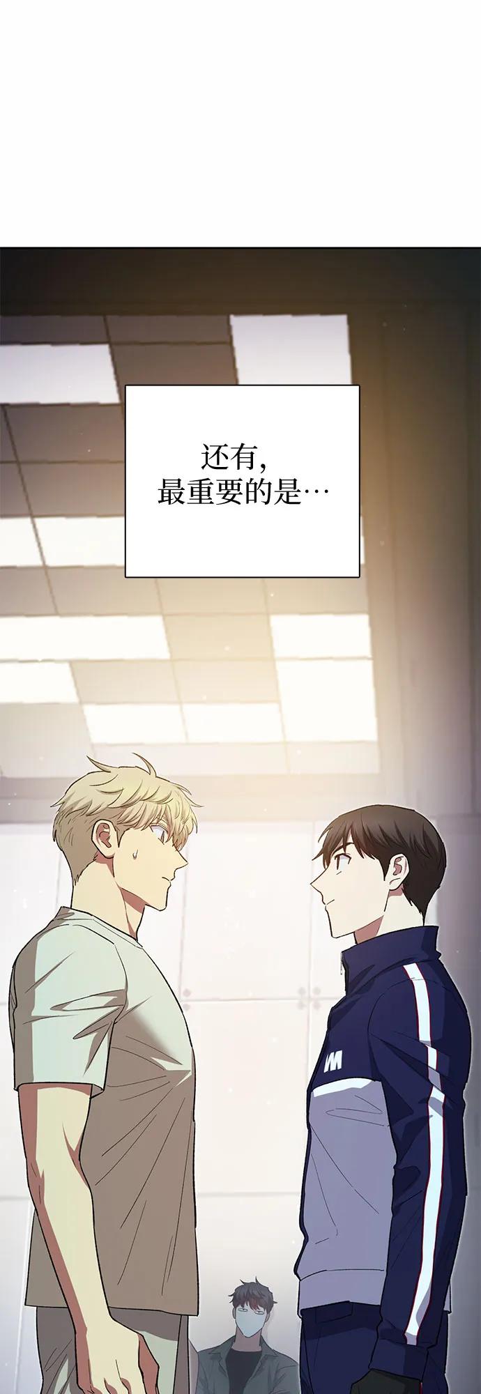我培养的S级们 [第78话] 量身打造的骑乘兽(_) 第35页