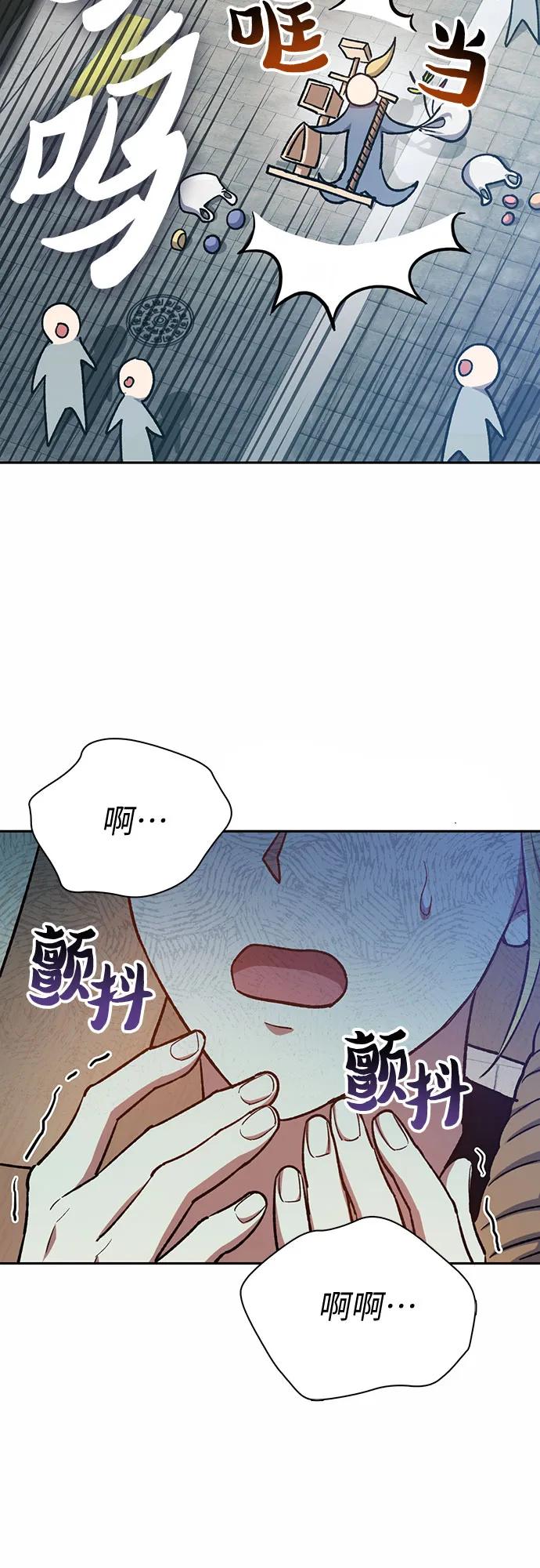 我培养的S级们 [第78话] 量身打造的骑乘兽(_) 第12页