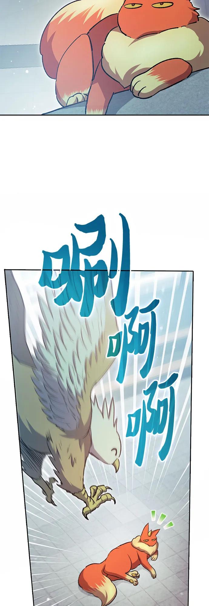 我培养的S级们 [第78话] 量身打造的骑乘兽(_) 第50页