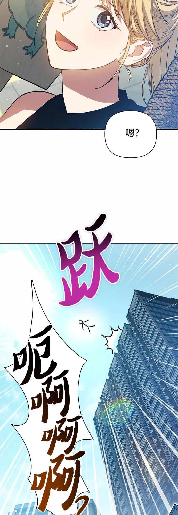 我培养的S级们 [第78话] 量身打造的骑乘兽(_) 第5页