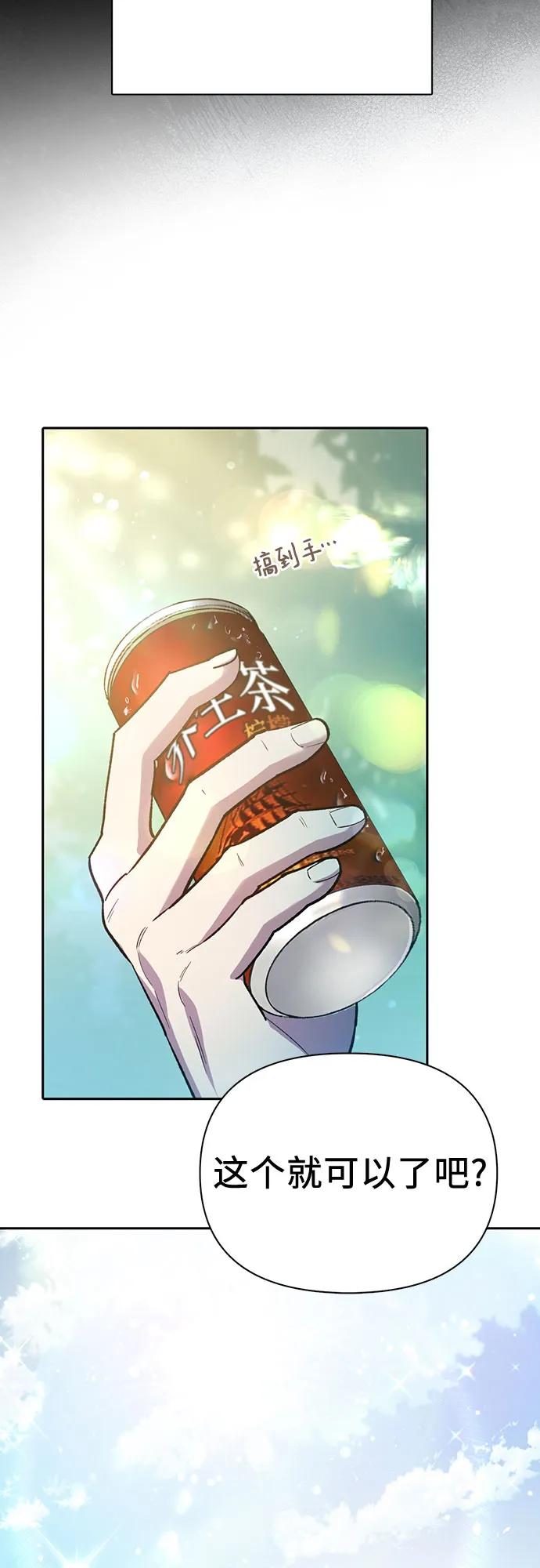 我培养的S级们 [第79话] 代价 第9页