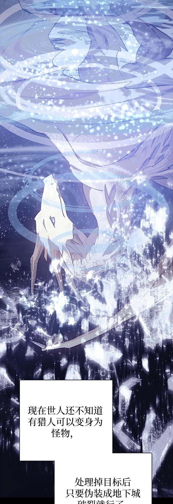 我培养的S级们 [第79话] 代价 第5页