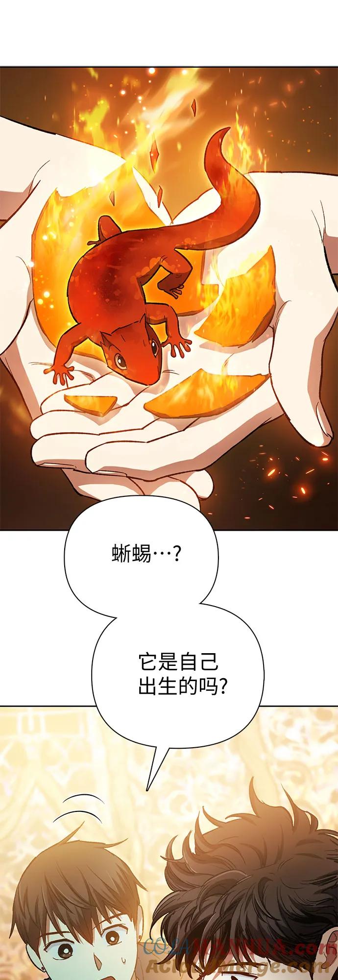 我培养的S级们 [第79话] 代价 第55页