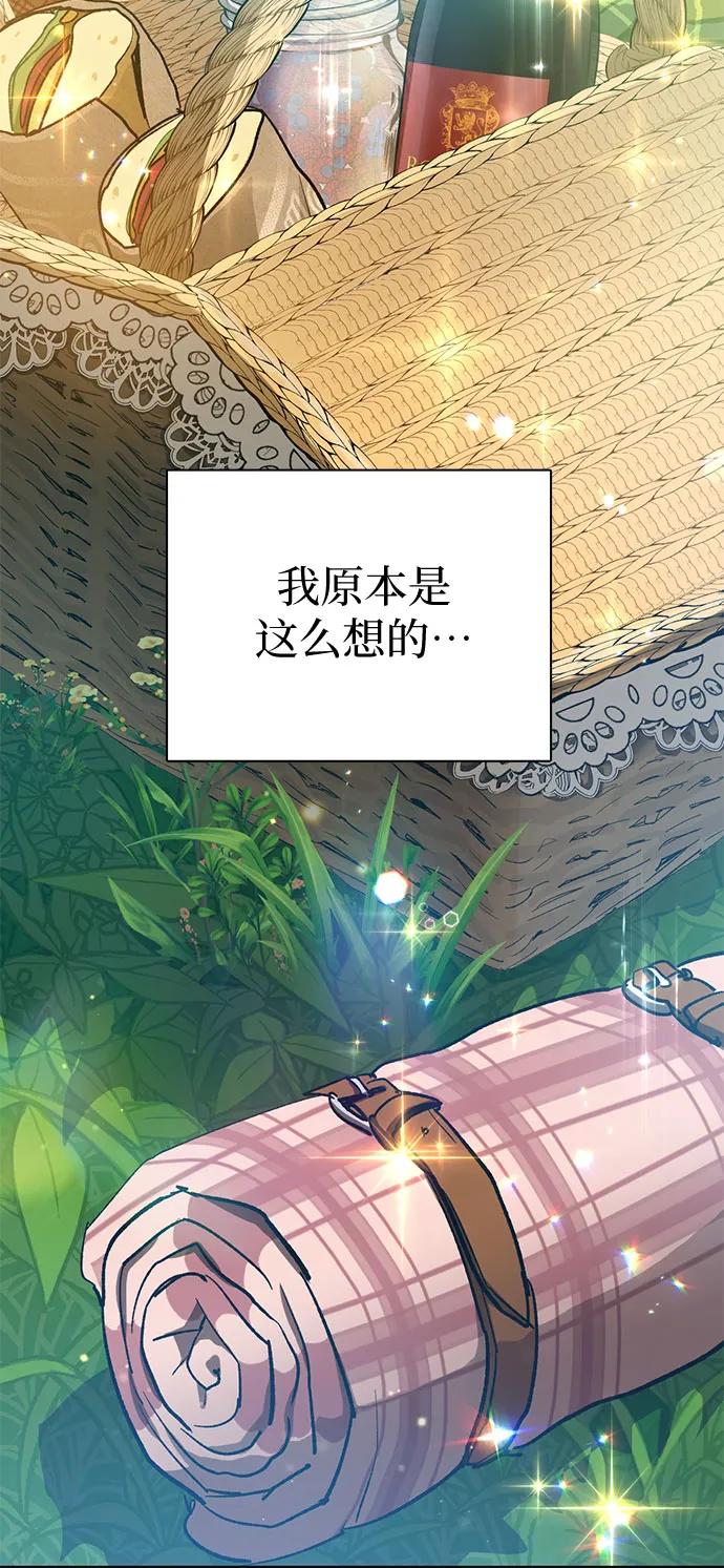 我培养的S级们 [第79话] 代价 第72页