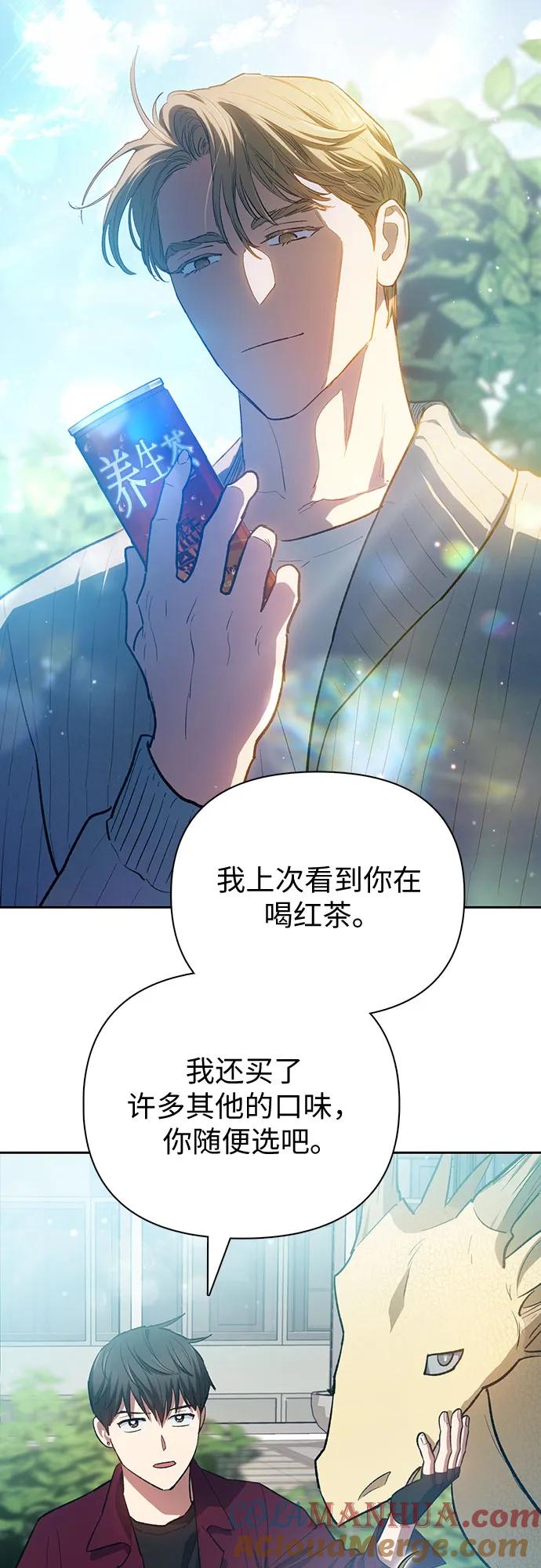 我培养的S级们 [第79话] 代价 第10页