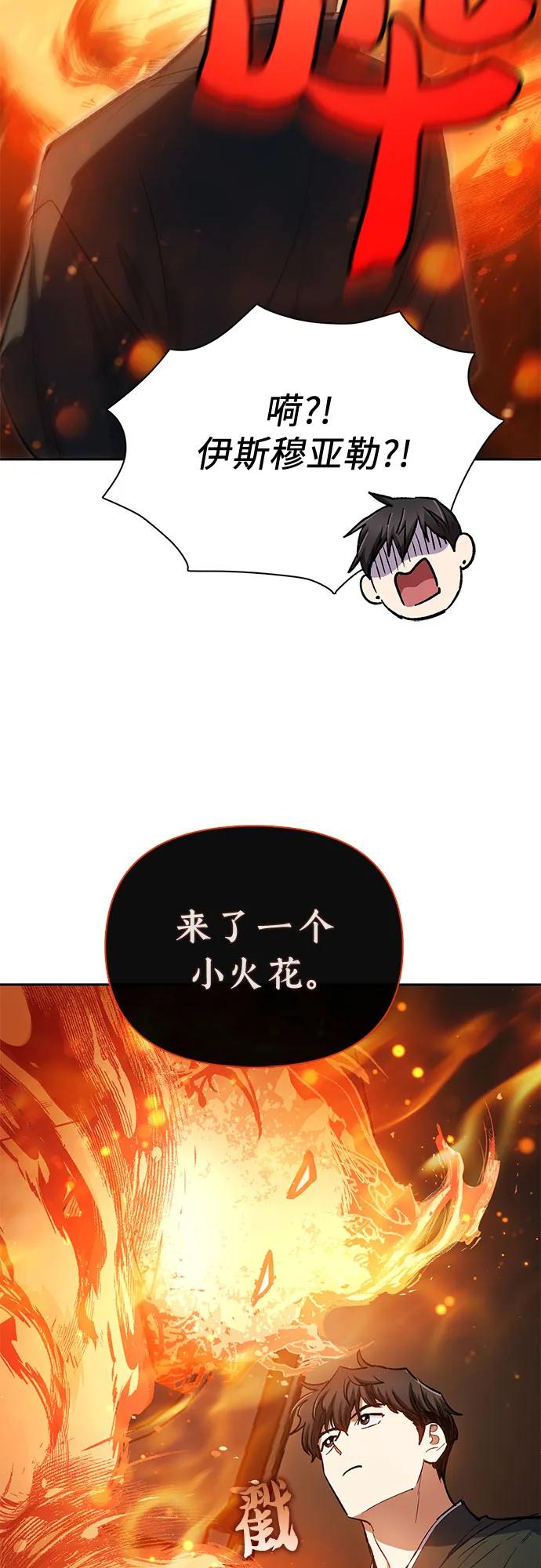 我培养的S级们 [第79话] 代价 第50页