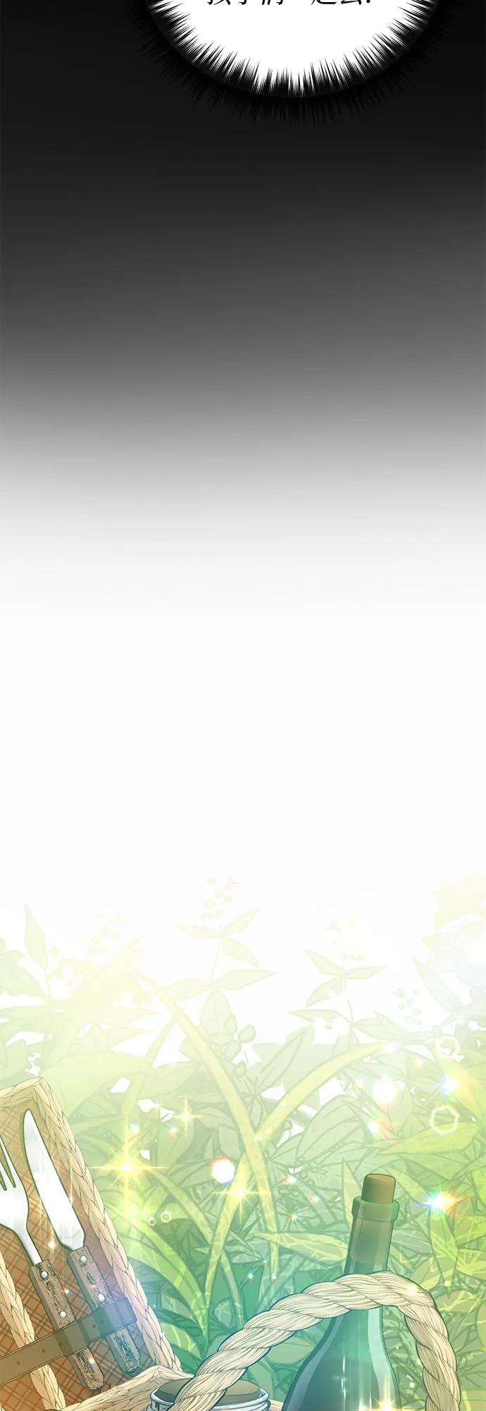 我培养的S级们 [第79话] 代价 第71页