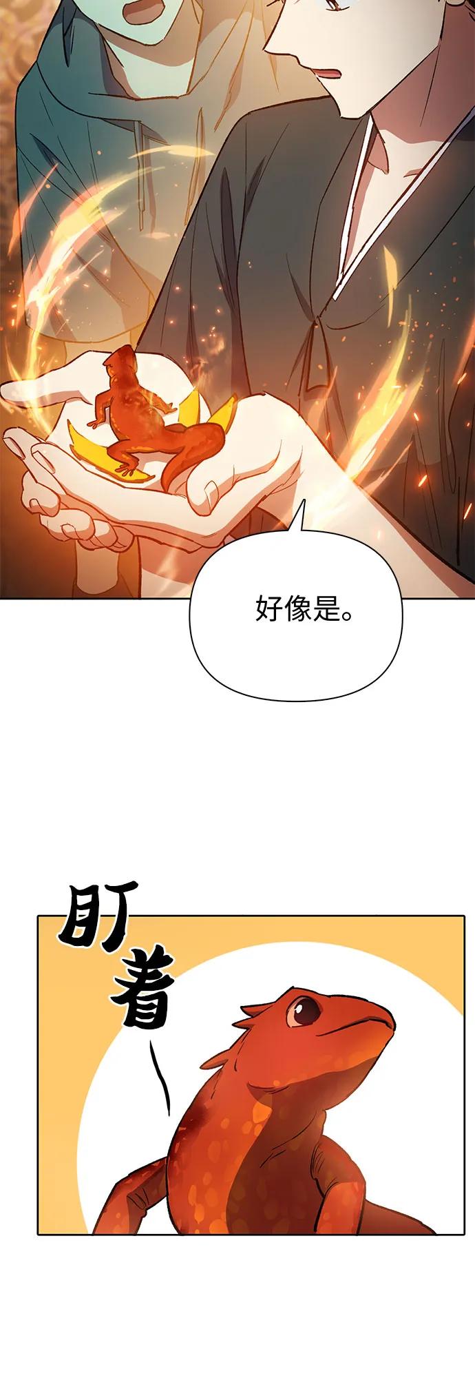 我培养的S级们 [第79话] 代价 第56页