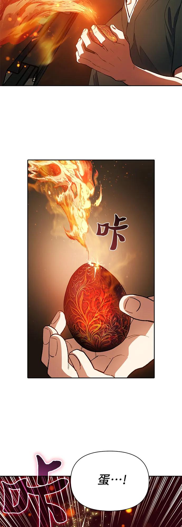 我培养的S级们 [第79话] 代价 第51页