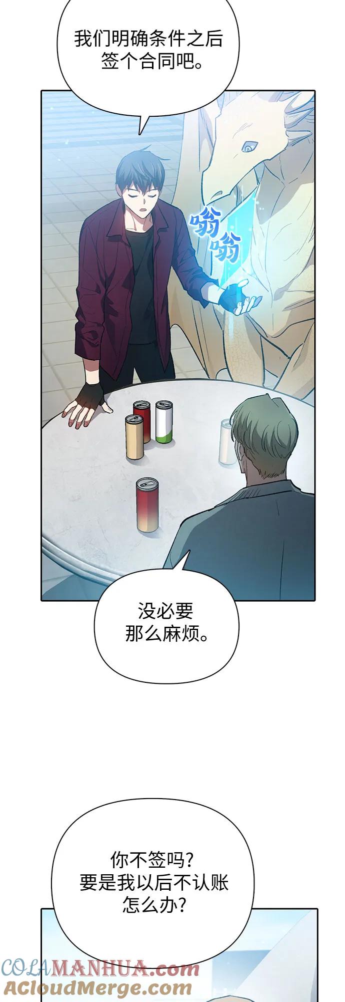 我培养的S级们 [第79话] 代价 第28页