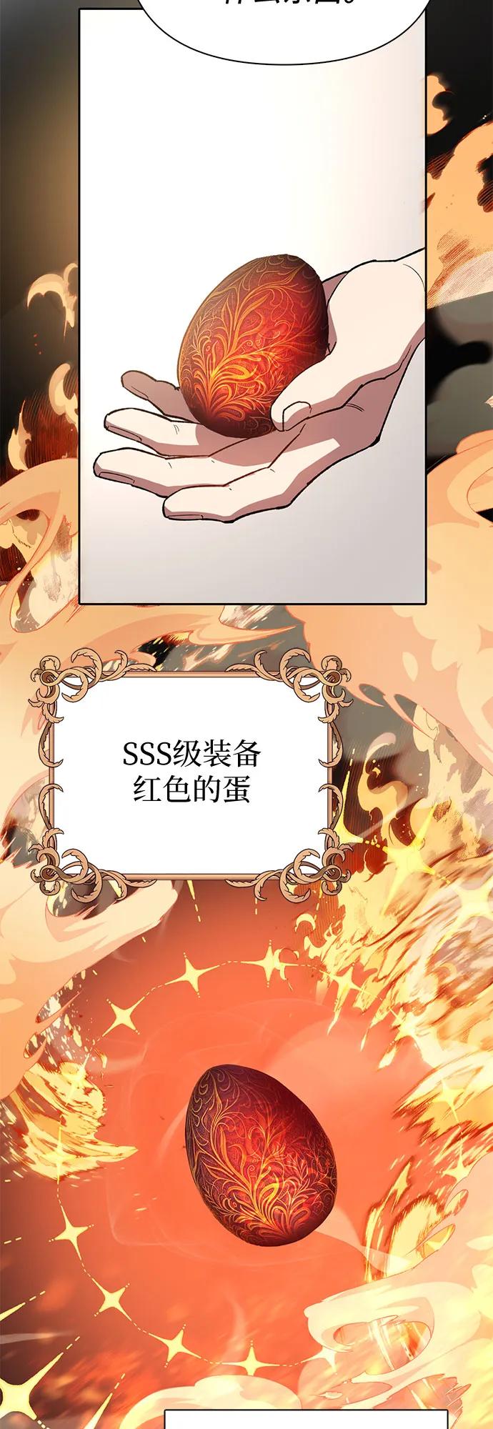 我培养的S级们 [第79话] 代价 第44页