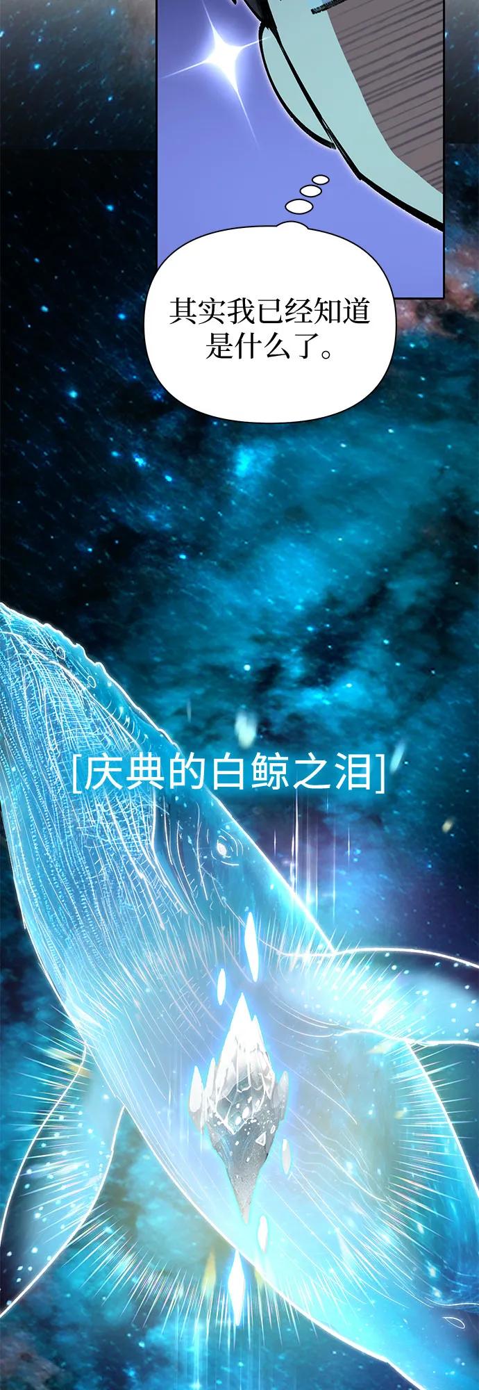 我培养的S级们 [第80话] 逐渐改变的事物 第9页
