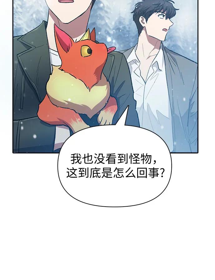 我培养的S级们 [第80话] 逐渐改变的事物 第54页