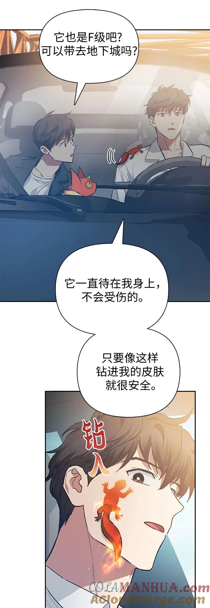 我培养的S级们 [第80话] 逐渐改变的事物 第43页