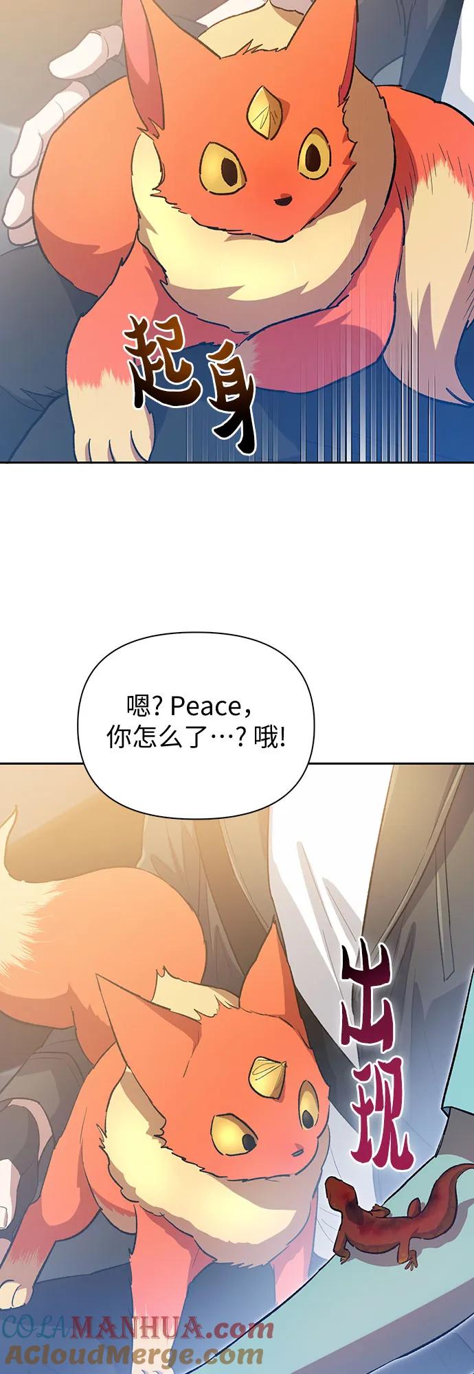 我培养的S级们 [第80话] 逐渐改变的事物 第40页