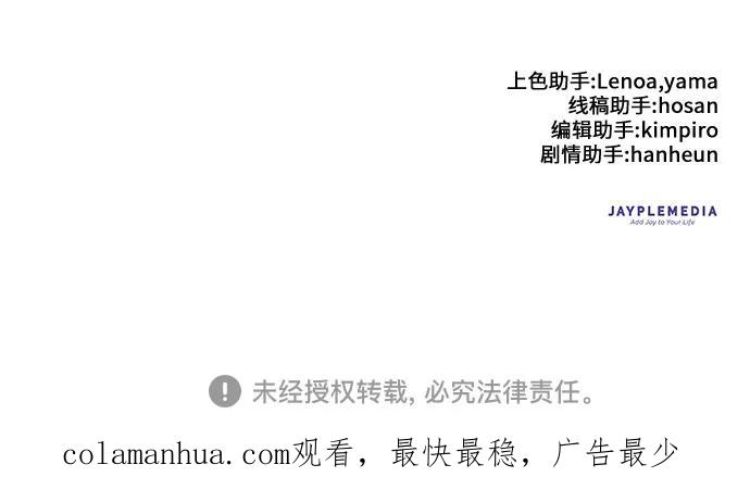 我培养的S级们 [第80话] 逐渐改变的事物 第72页