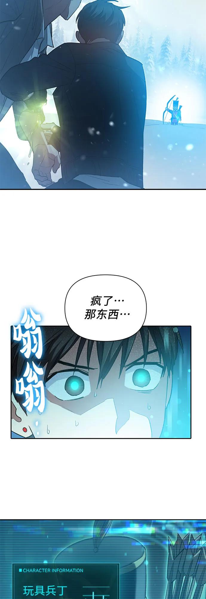 我培养的S级们 [第80话] 逐渐改变的事物 第68页