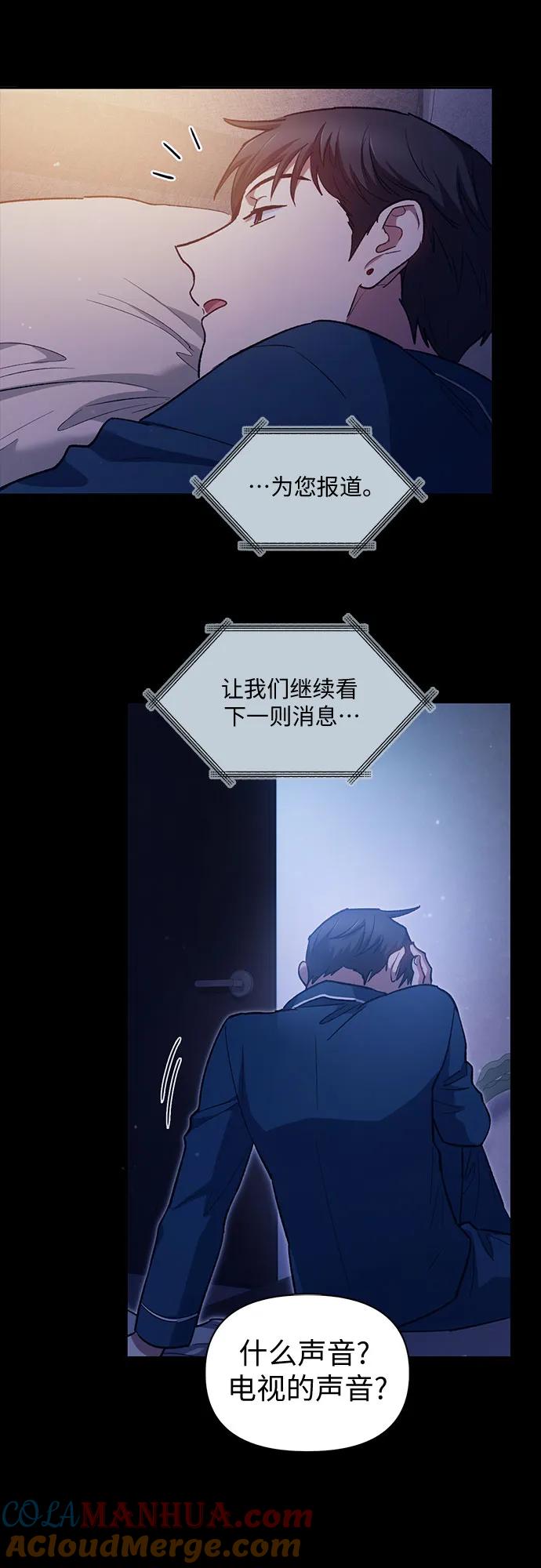 我培养的S级们 [第80话] 逐渐改变的事物 第31页