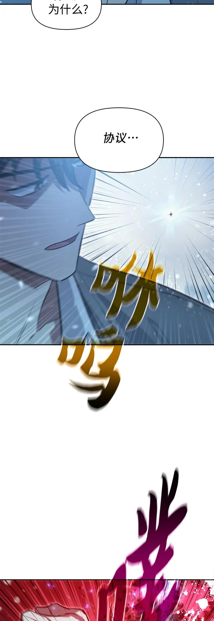 我培养的S级们 [第80话] 逐渐改变的事物 第63页
