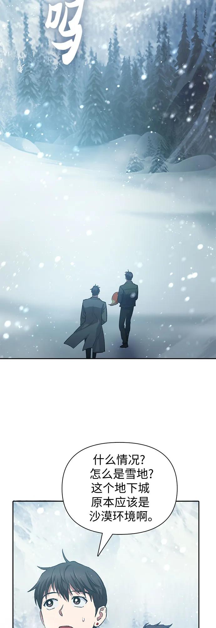 我培养的S级们 [第80话] 逐渐改变的事物 第53页