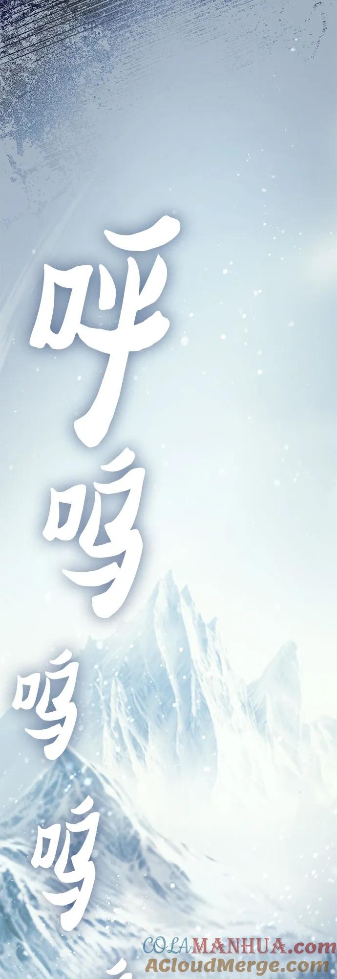 我培养的S级们 [第80话] 逐渐改变的事物 第52页