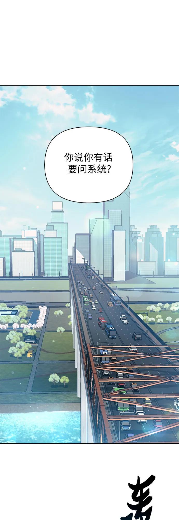 我培养的S级们 [第80话] 逐渐改变的事物 第27页
