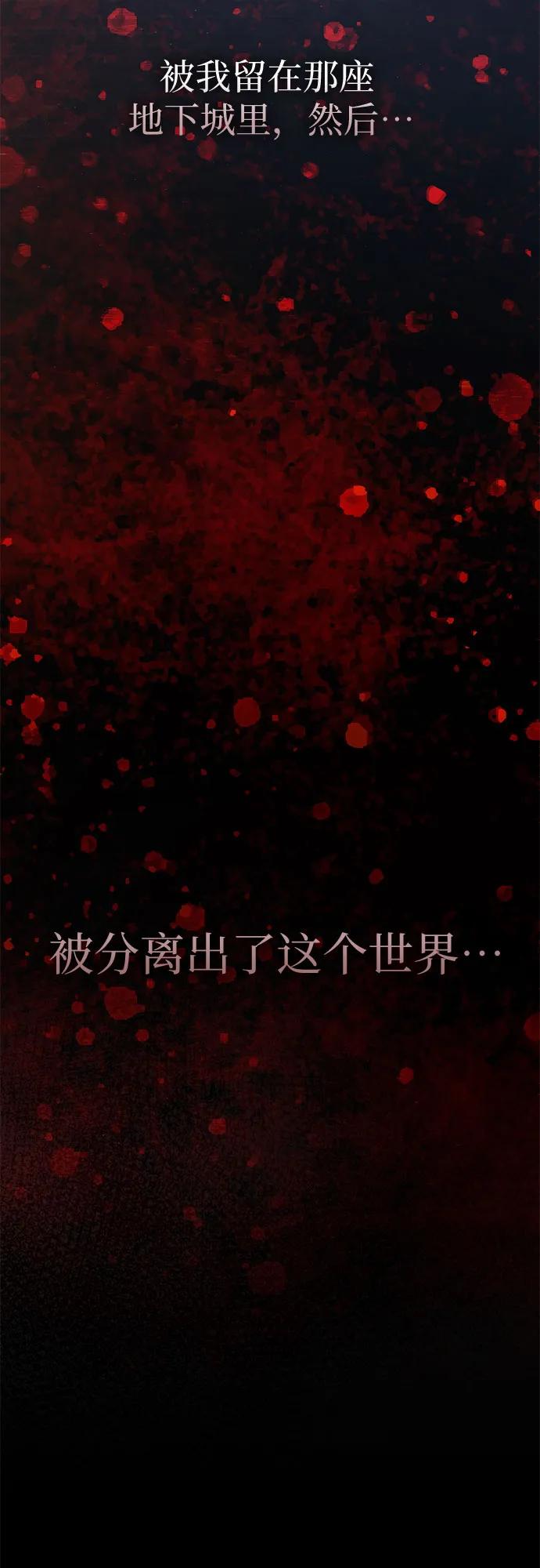 我培养的S级们 [第81话] 被分离的事物 (1) 第65页