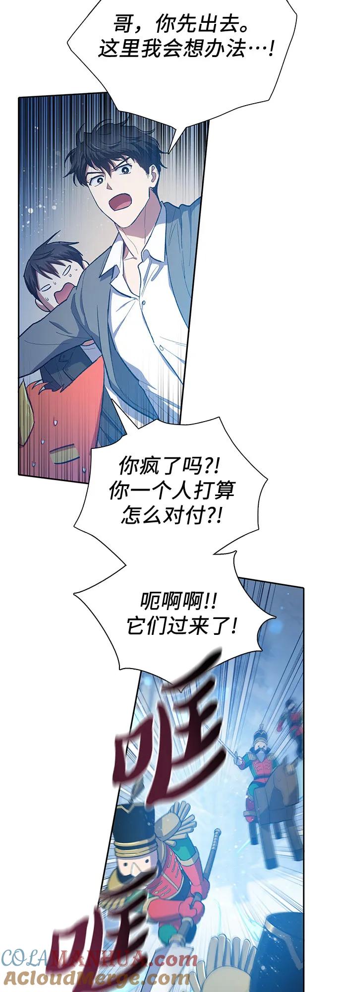 我培养的S级们 [第81话] 被分离的事物 (1) 第4页
