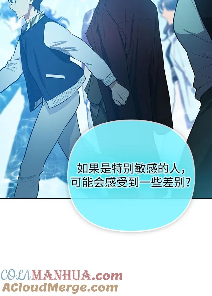 我培养的S级们 [第81话] 被分离的事物 (1) 第55页