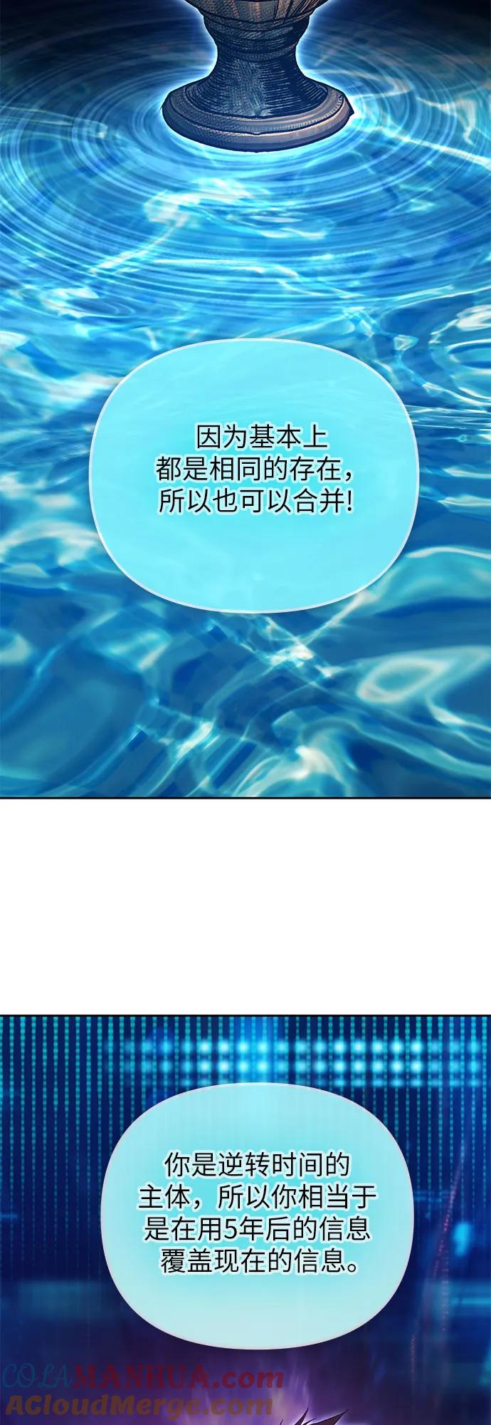 我培养的S级们 [第81话] 被分离的事物 (1) 第52页