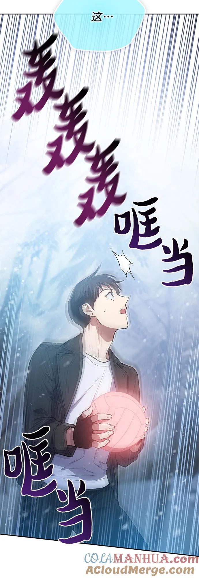 我培养的S级们 [第81话] 被分离的事物 (1) 第25页