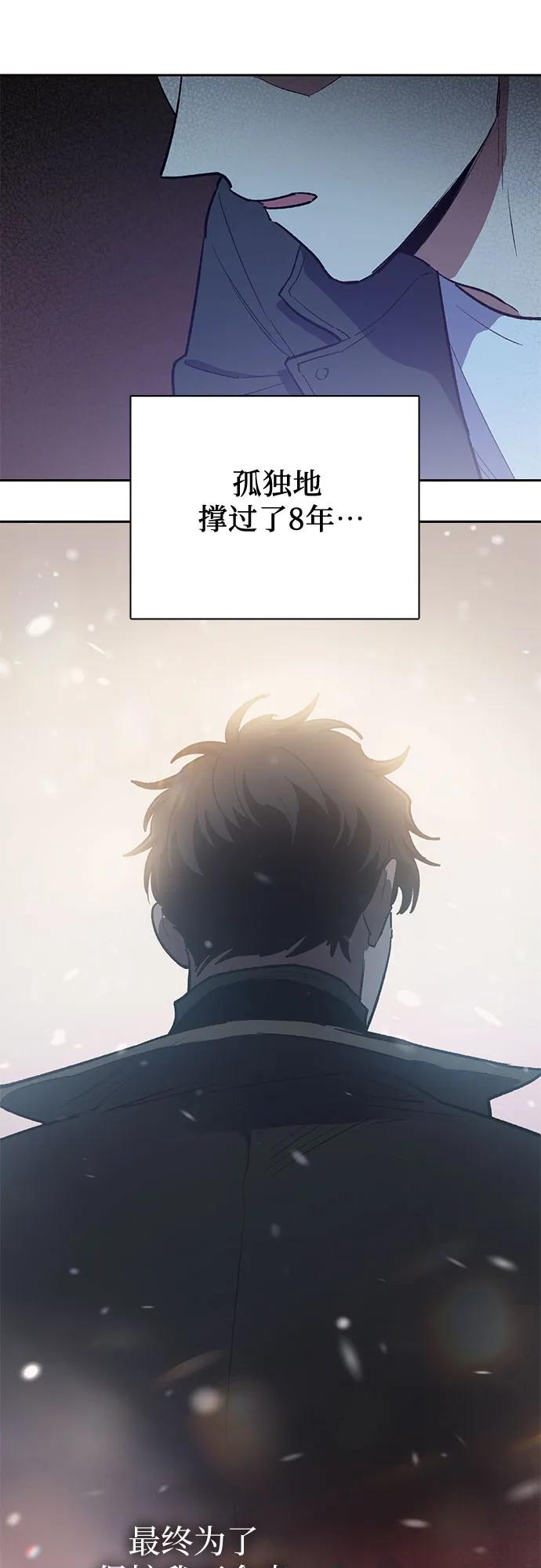 我培养的S级们 [第81话] 被分离的事物 (1) 第63页
