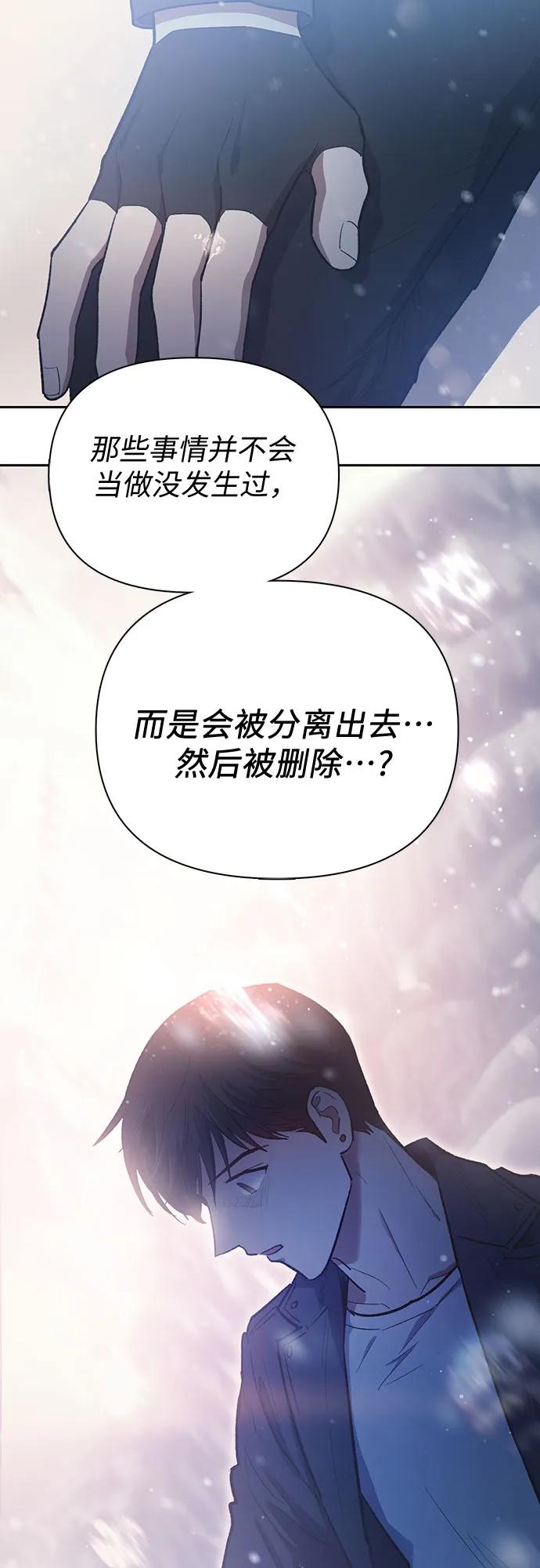 我培养的S级们 [第81话] 被分离的事物 (1) 第60页
