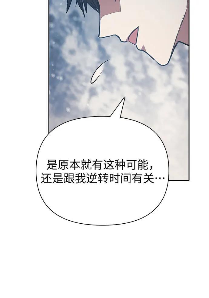 我培养的S级们 [第81话] 被分离的事物 (1) 第45页