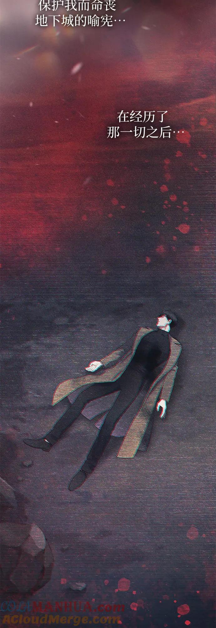我培养的S级们 [第81话] 被分离的事物 (1) 第64页