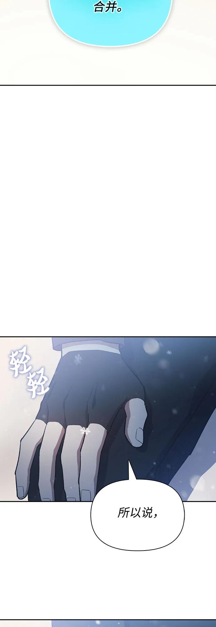 我培养的S级们 [第81话] 被分离的事物 (1) 第59页