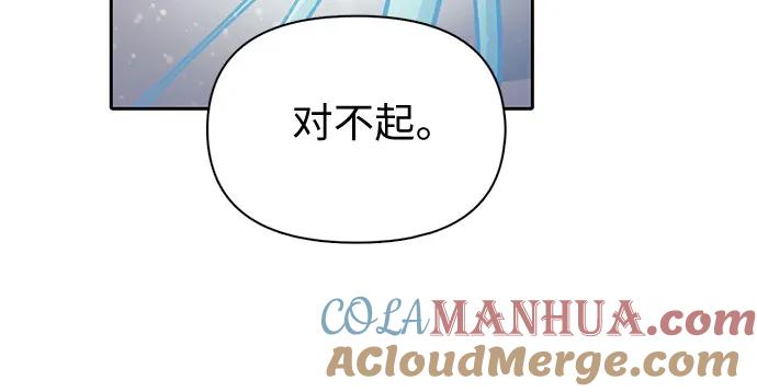 我培养的S级们 [第81话] 被分离的事物 (1) 第73页