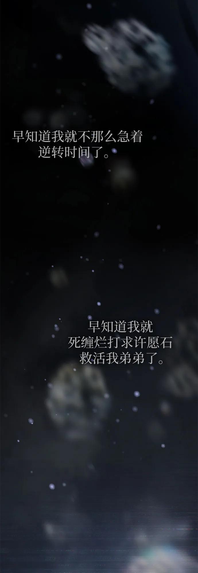我培养的S级们 [第81话] 被分离的事物 (1) 第77页