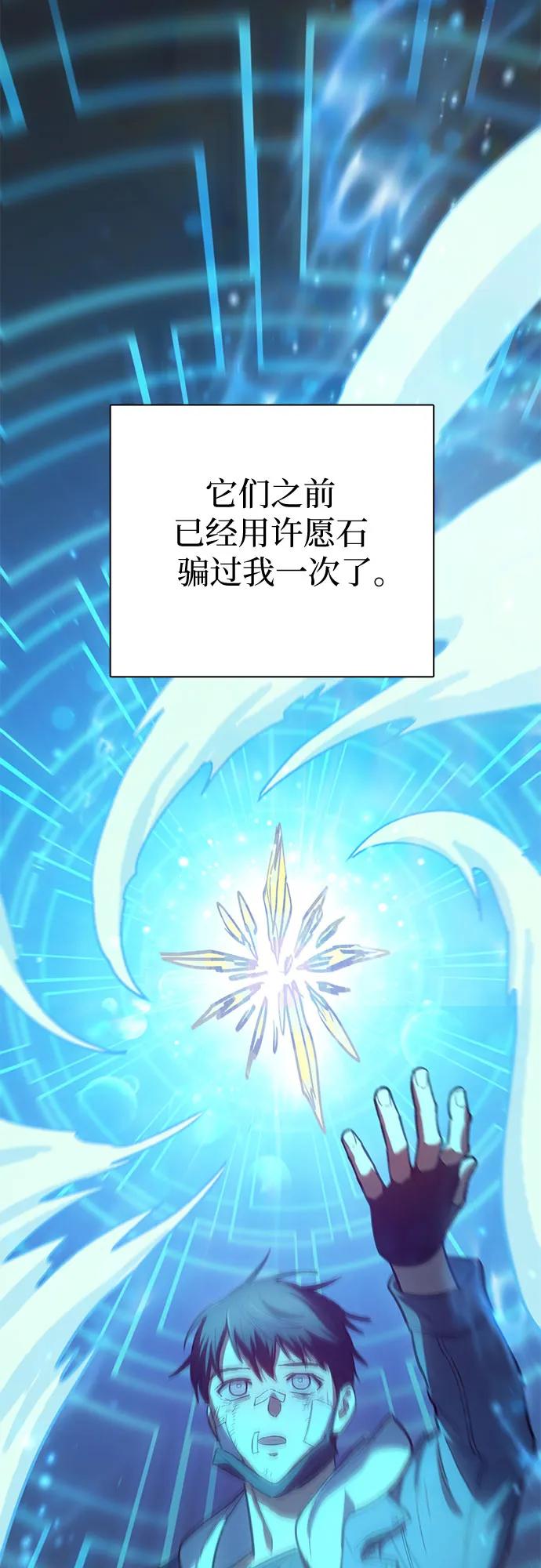 我培养的S级们 [第81话] 被分离的事物 (1) 第41页