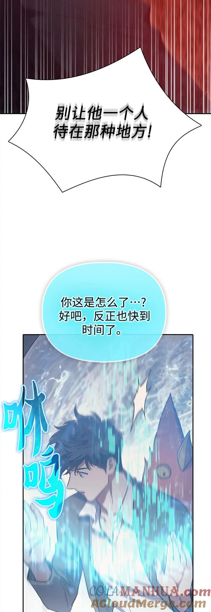 我培养的S级们 [第81话] 被分离的事物 (1) 第70页