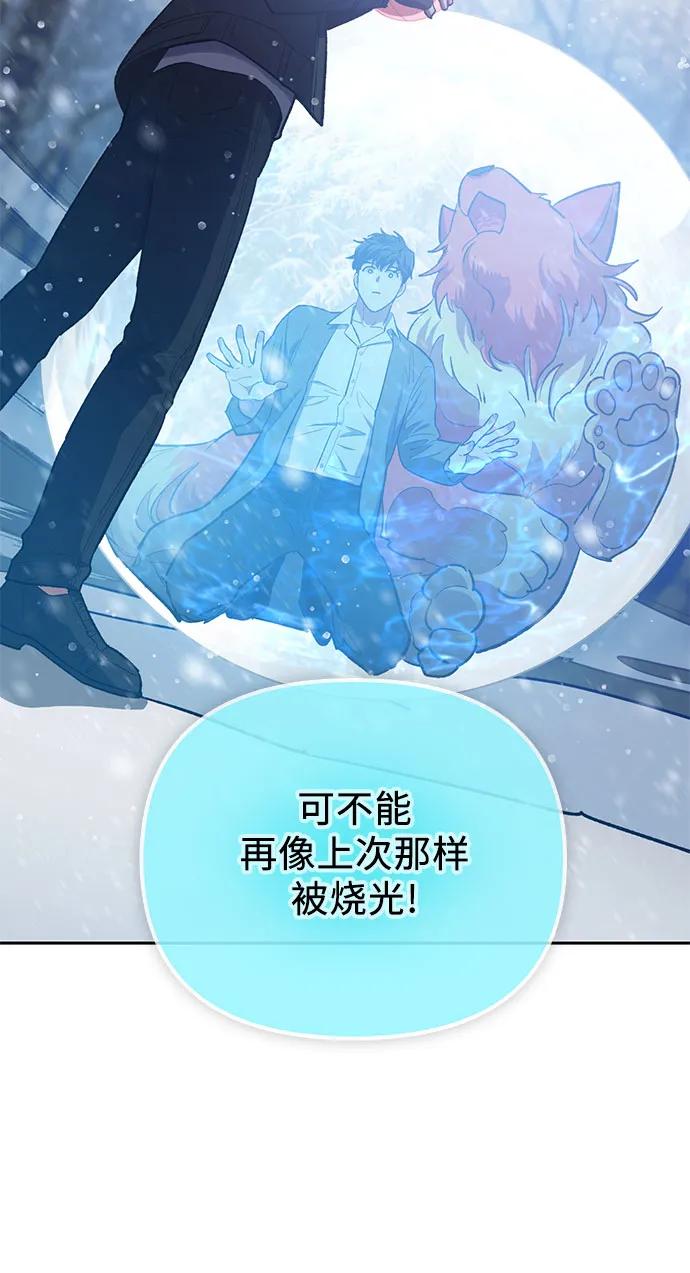 我培养的S级们 [第81话] 被分离的事物 (1) 第20页