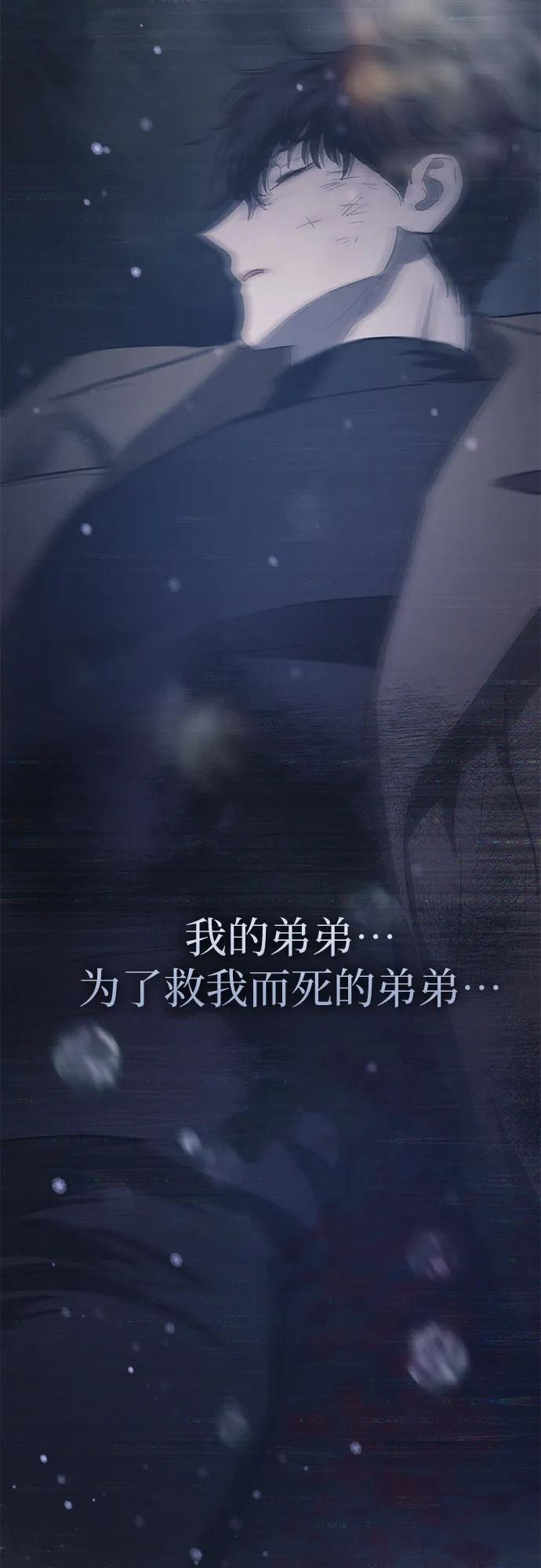 我培养的S级们 [第81话] 被分离的事物 (1) 第78页