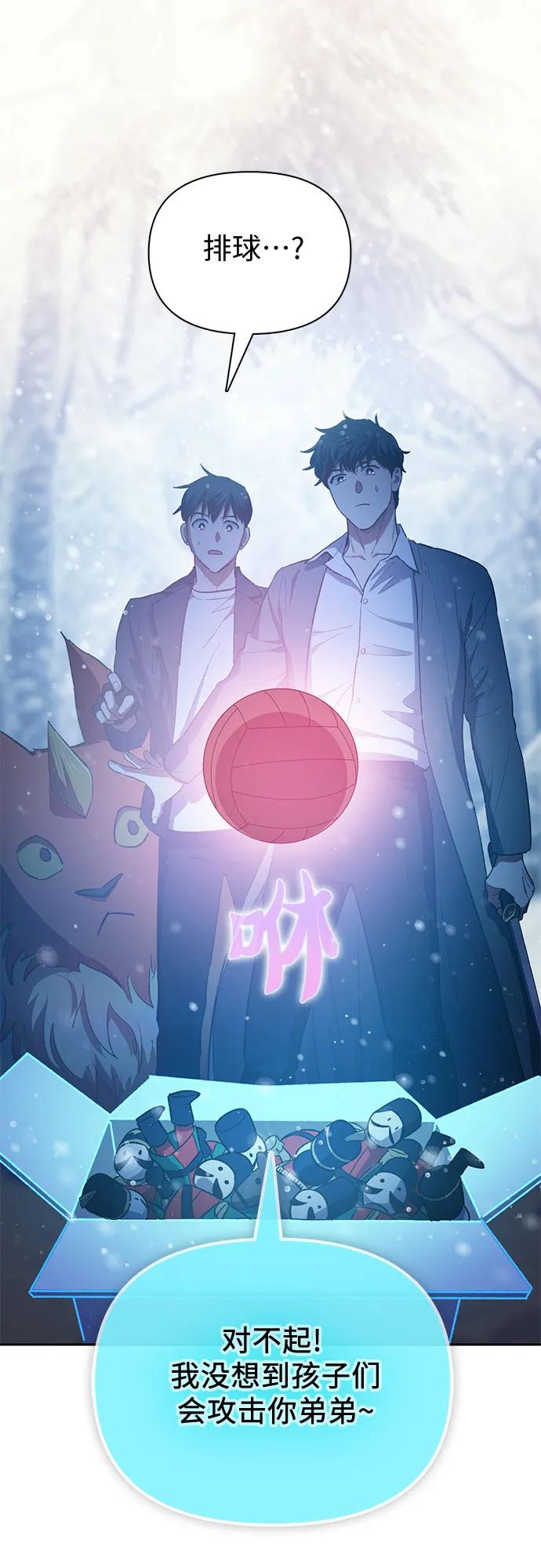 我培养的S级们 [第81话] 被分离的事物 (1) 第12页