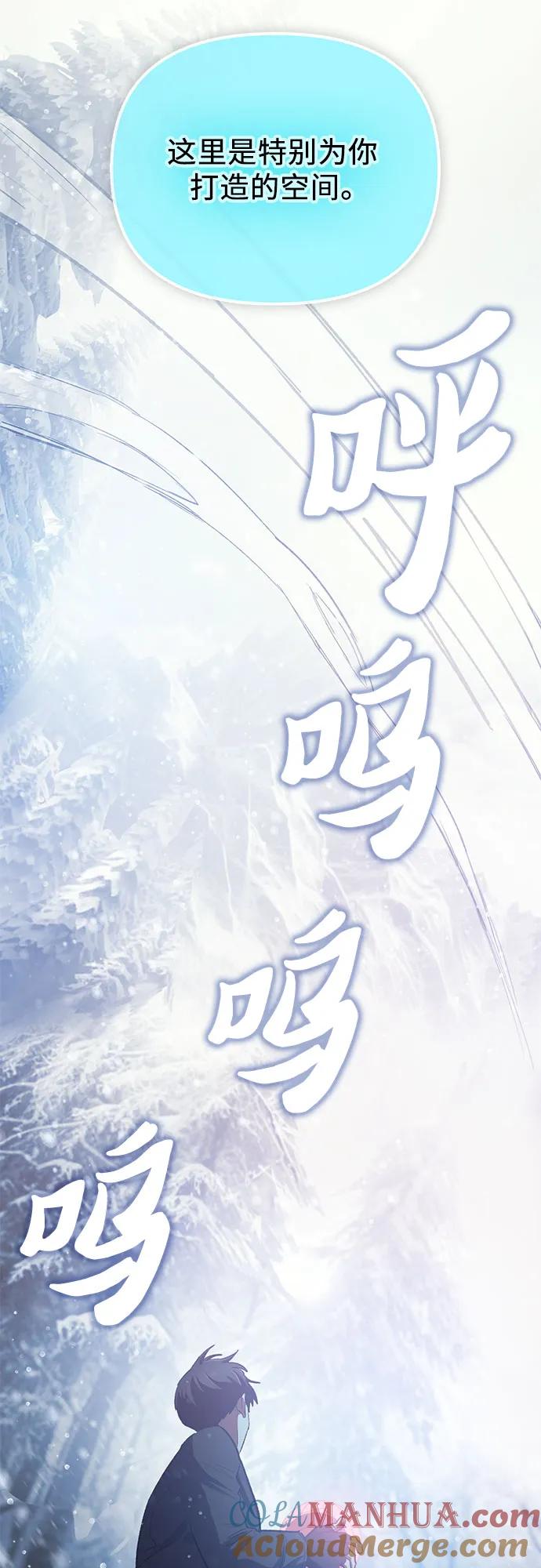 我培养的S级们 [第81话] 被分离的事物 (1) 第19页