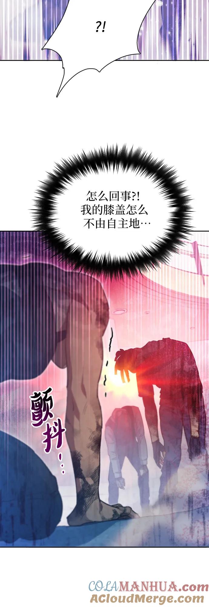 我培养的S级们 [第82话] 被分离的事物 (2) 第76页