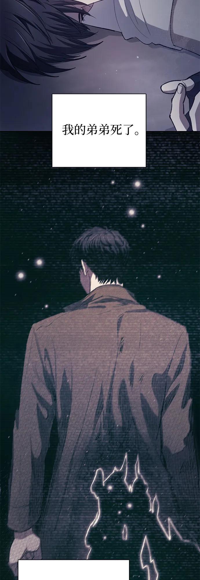 我培养的S级们 [第82话] 被分离的事物 (2) 第6页